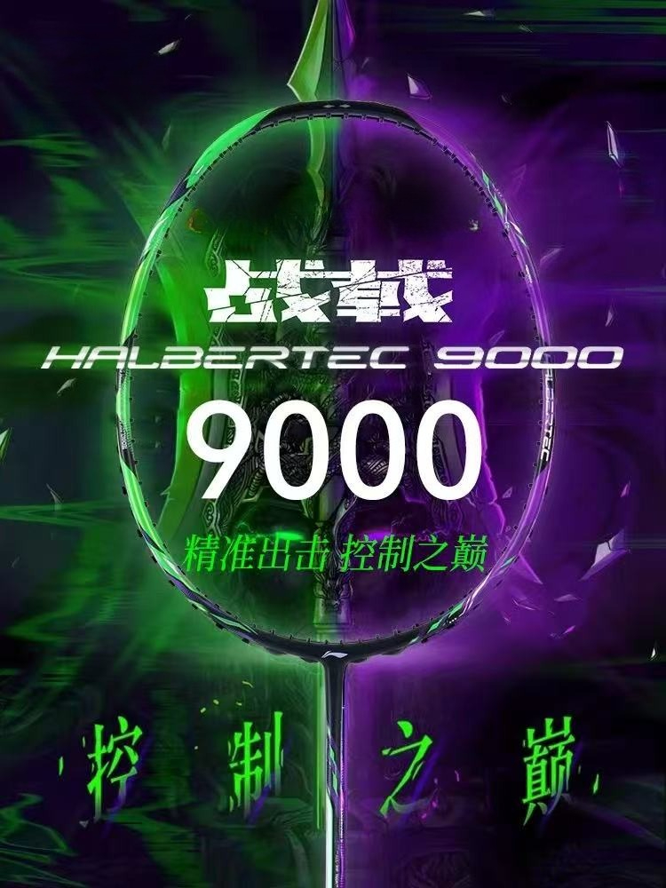 New LiNing-HALBERTEC ZhanJi 90 - đánh giá và giá Badminton Racket Carbon