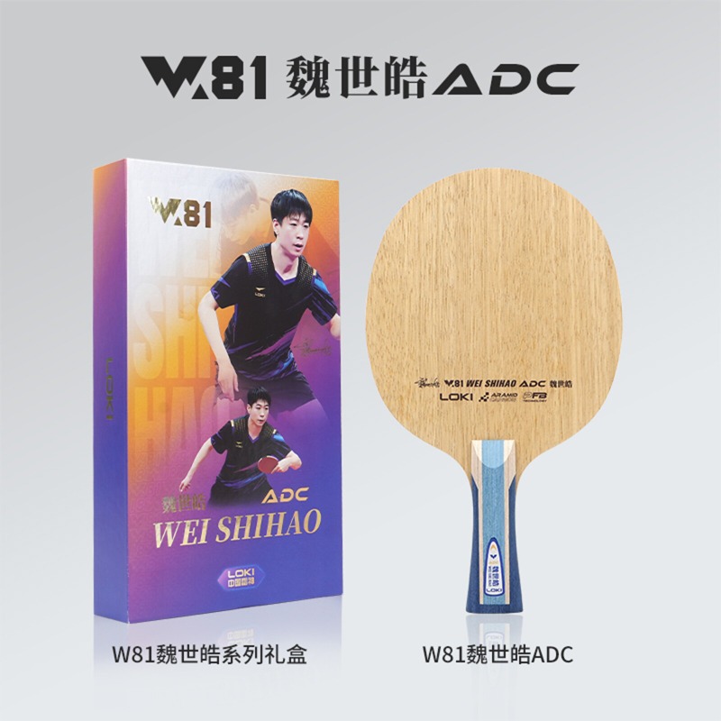LOKI W81 Series Wei Shihao Tab - đánh giá và giá Badminton Racket Carbon