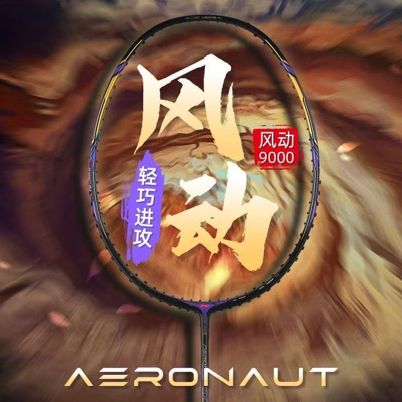 2026 New For LiNing-Wind Diver - đánh giá và giá Badminton Racket Carbon