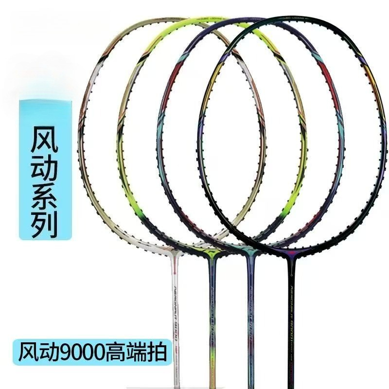2026 New For LiNing-Wind Diver - đánh giá và giá Badminton Racket Carbon